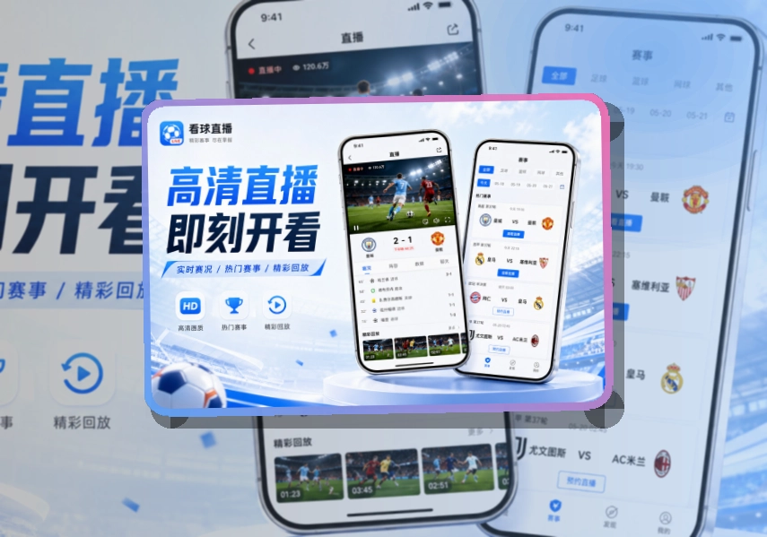 多米体育APP下载展示